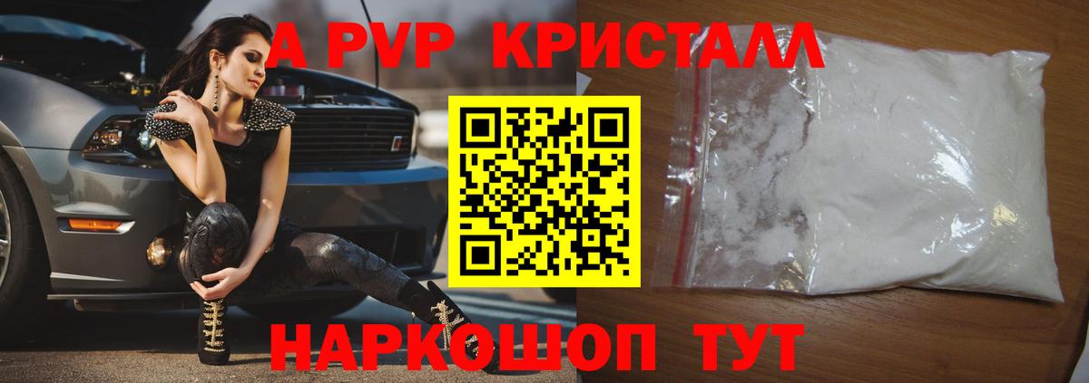 А ПВП СК КРИС  A-PVP VHQ  Вятские Поляны  Вход с VPN  А ПВП мука 