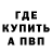 Метадон белоснежный eucariote