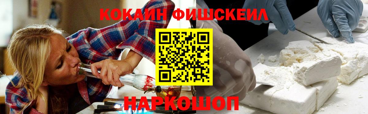 Кокаин Эквадор  Вход с VPN  COCAIN 99%  Вятские Поляны 