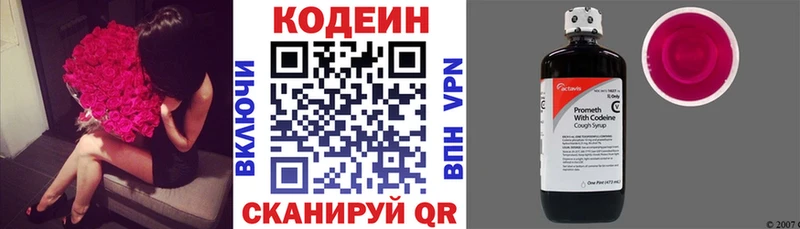 Кодеиновый сироп Lean Purple Drank  сколько стоит  Вятские Поляны 