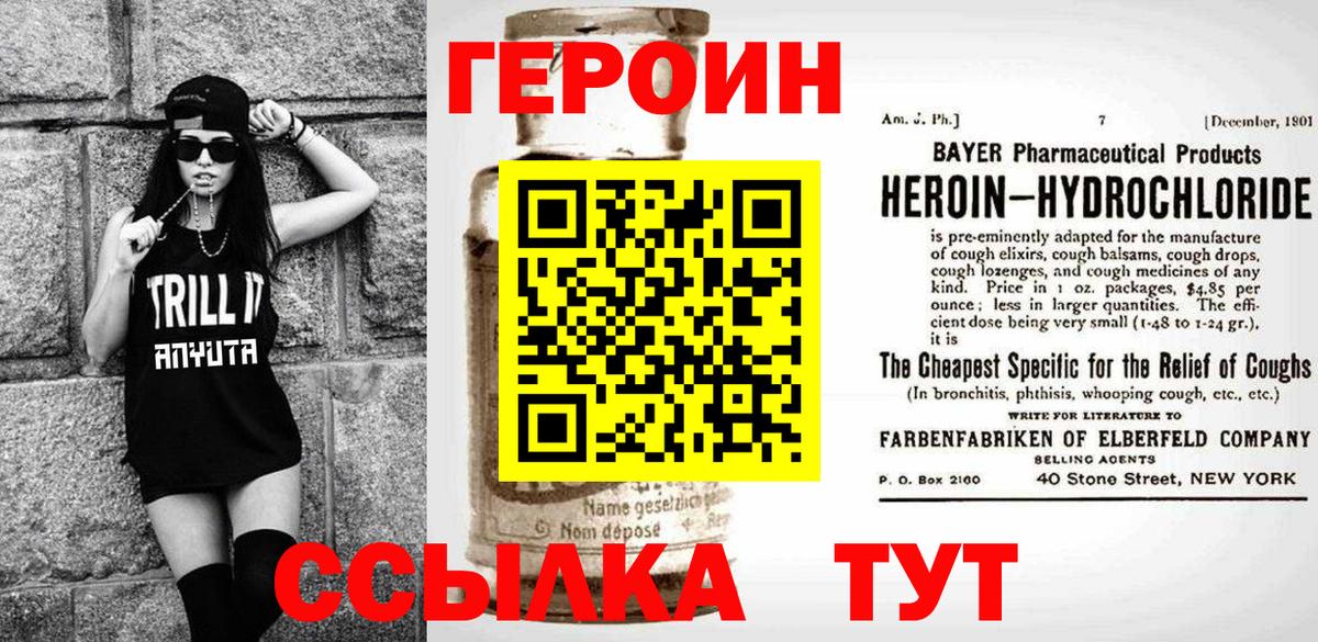Вятские Поляны  Героин Heroin  Вход с VPN 
