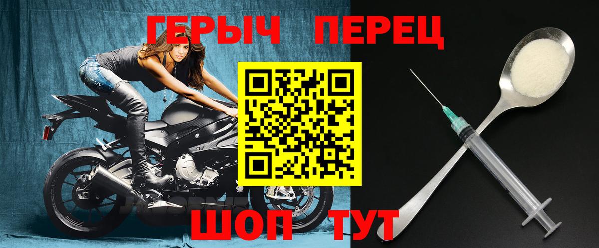 ГЕРОИН Heroin Вятские Поляны