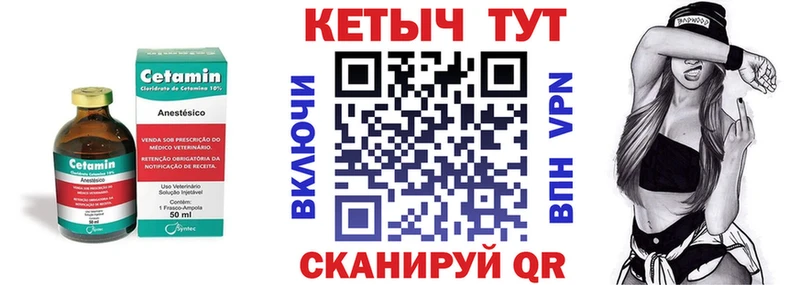Кетамин ketamine  Вятские Поляны 