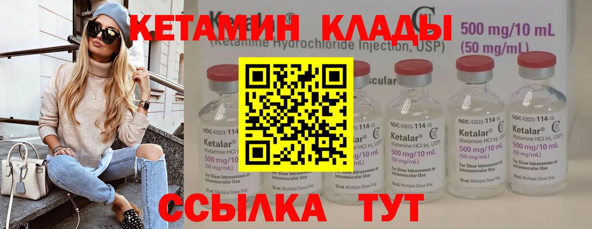 Вятские Поляны  даркнет телеграм  Вход с VPN  Кетамин ketamine 
