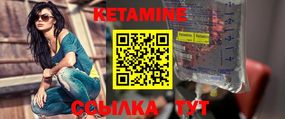 КЕТАМИН ketamine Вятские Поляны