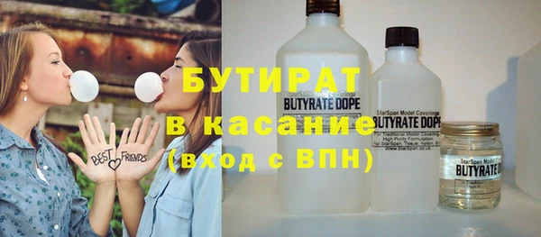 бутират Балабаново
