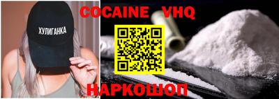 COCAINE Кингисепп
