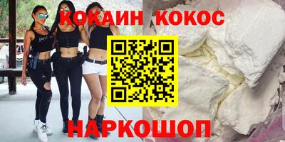 COCAINE Кингисепп
