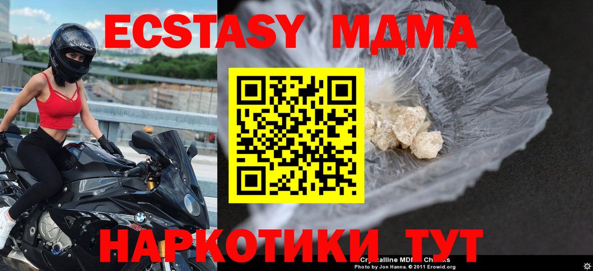 МДМА кристаллы Вятские Поляны