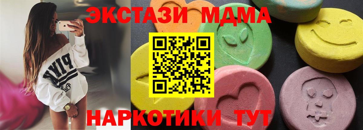 Вятские Поляны  MDMA кристаллы  Вход с VPN  MDMA кристаллы 