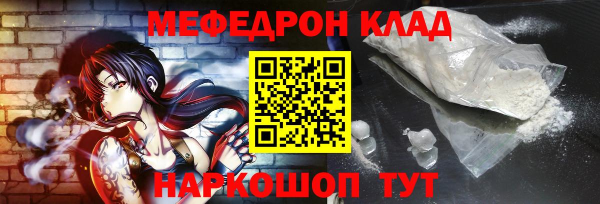 Меф мяу мяу кристаллы Вятские Поляны