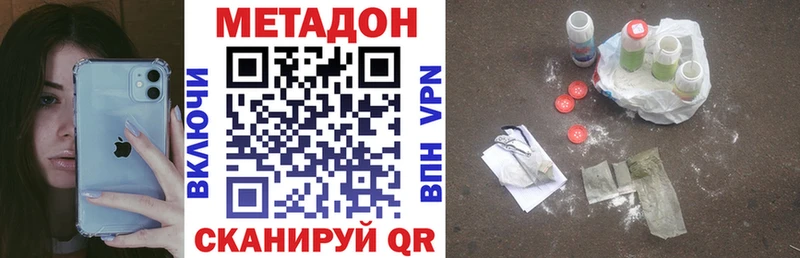 Метадон кристалл  Вятские Поляны 