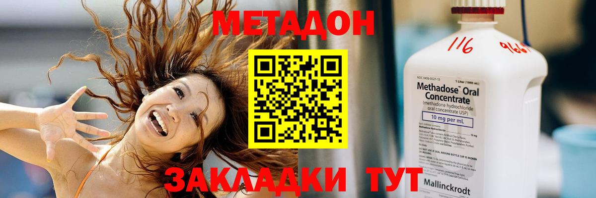 МЕТАДОН VHQ  Вход с VPN  kraken ССЫЛКА  Метадон мёд  Вятские Поляны 