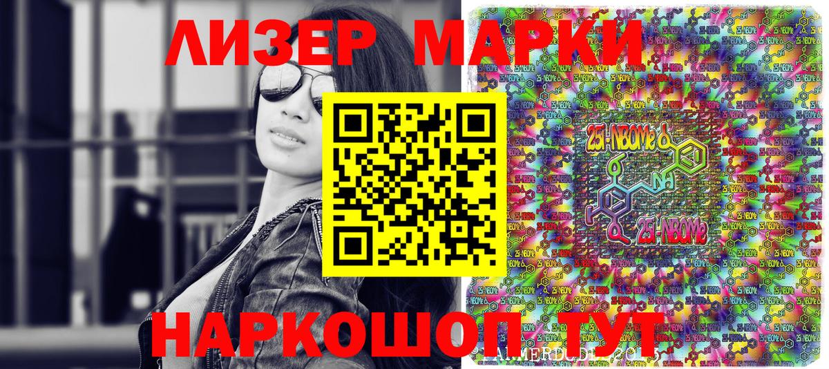 Наркотические марки 1500мкг Вятские Поляны
