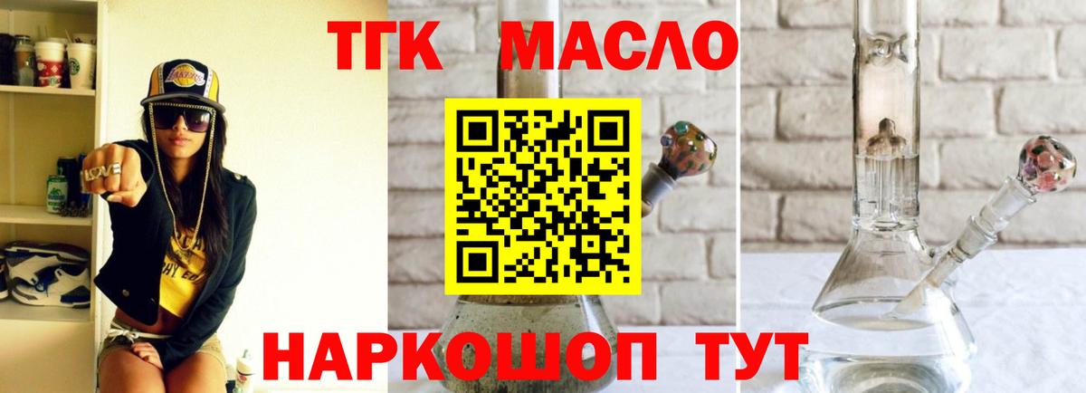 ТГК вейп Вятские Поляны