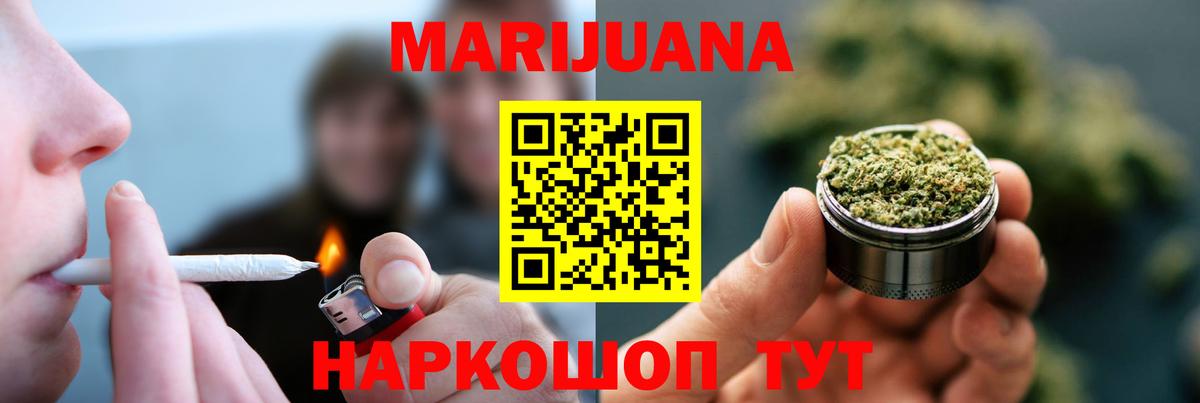 МАРИХУАНА OG Kush Вятские Поляны